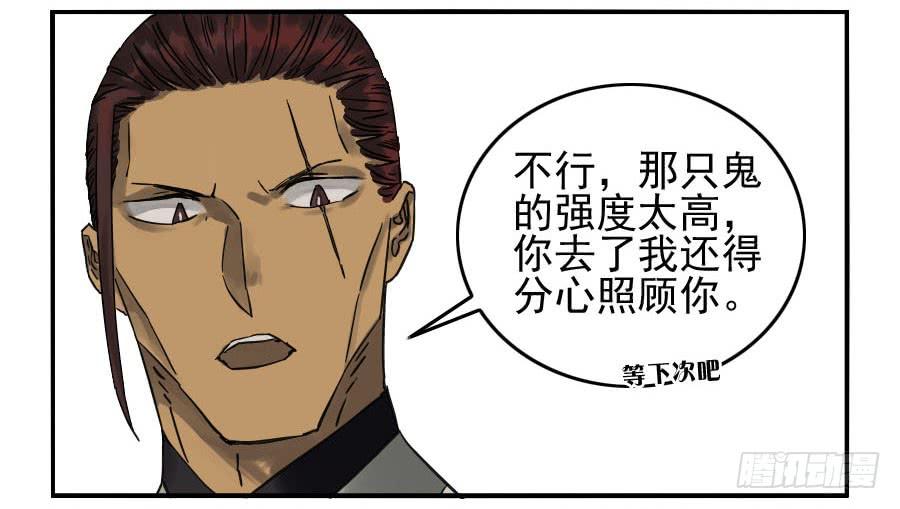 Martial Legacy Ch.117 p24