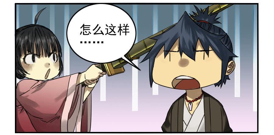 Martial Legacy Ch.117 p25