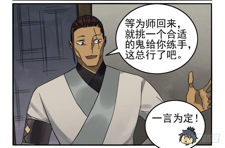 Martial Legacy Ch.117 p26