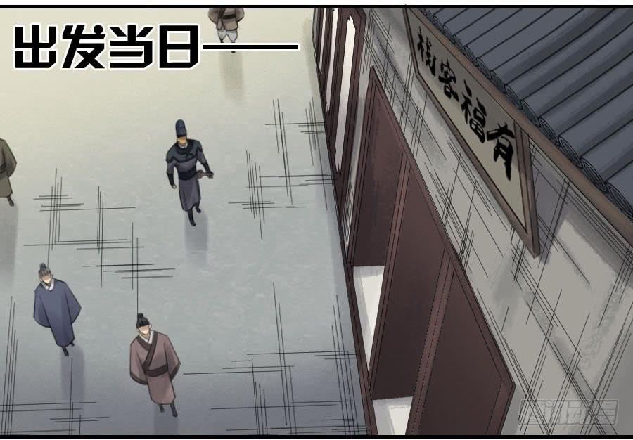 Martial Legacy Ch.117 p27