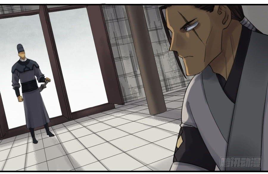 Martial Legacy Ch.117 p29