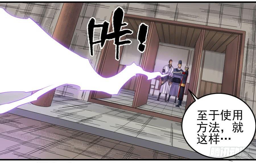 Martial Legacy Ch.117 p3