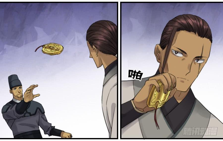 Martial Legacy Ch.117 p30