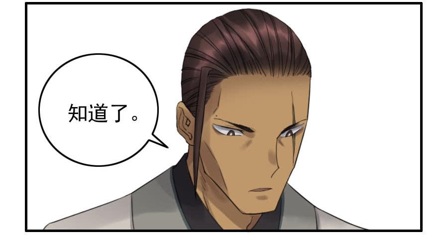 Martial Legacy Ch.117 p32