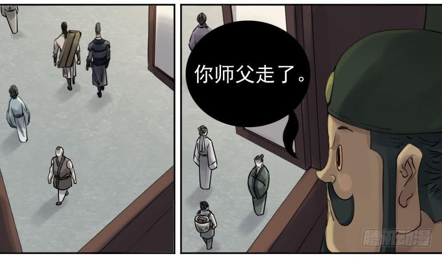 Martial Legacy Ch.117 p34