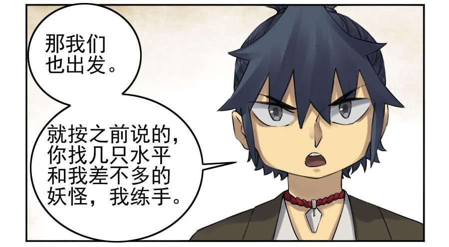 Martial Legacy Ch.117 p35
