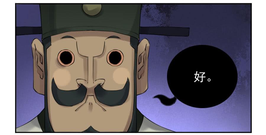 Martial Legacy Ch.117 p36