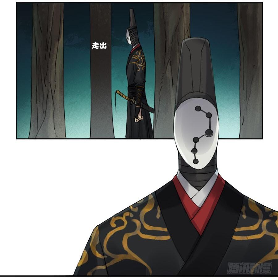 Martial Legacy Ch.117 p39