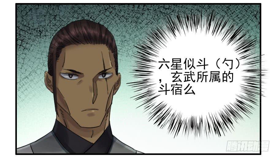 Martial Legacy Ch.117 p40
