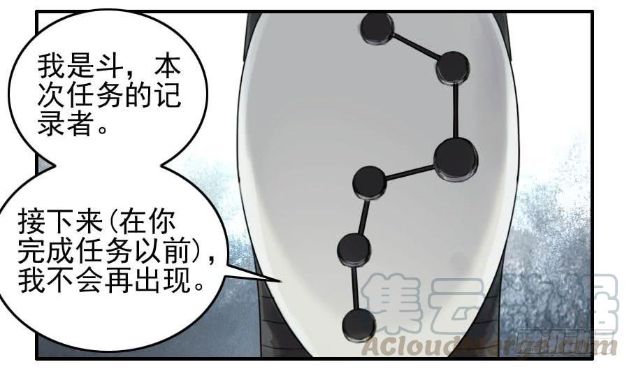 Martial Legacy Ch.117 p41