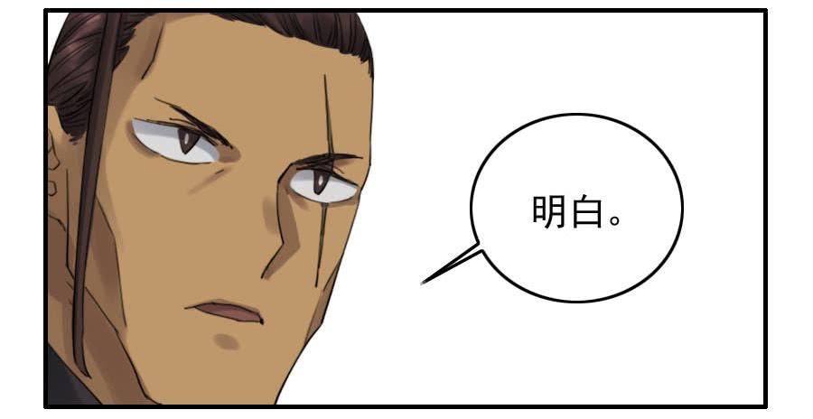Martial Legacy Ch.117 p42