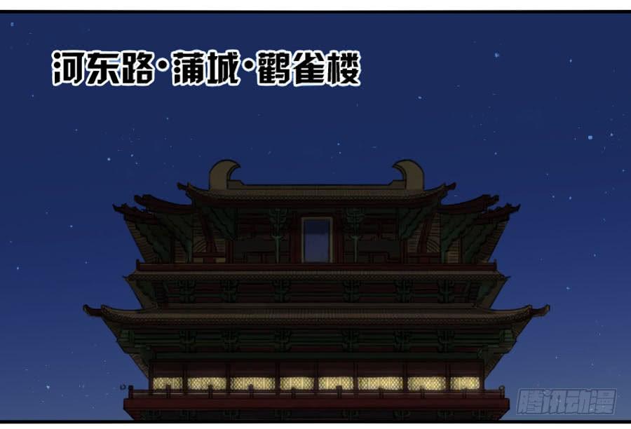Martial Legacy Ch.117 p43