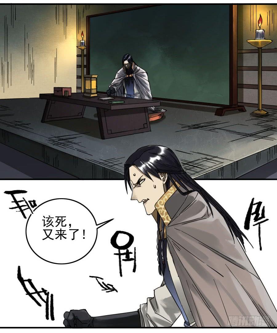 Martial Legacy Ch.117 p44