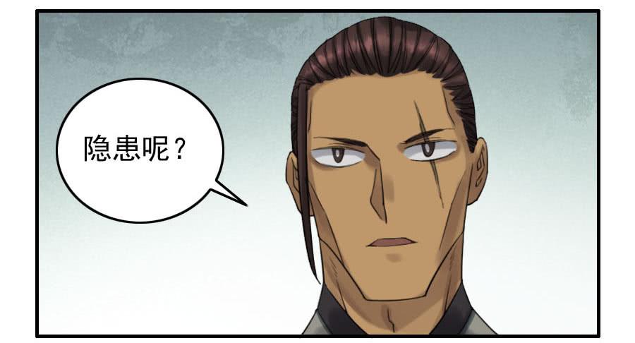 Martial Legacy Ch.117 p6