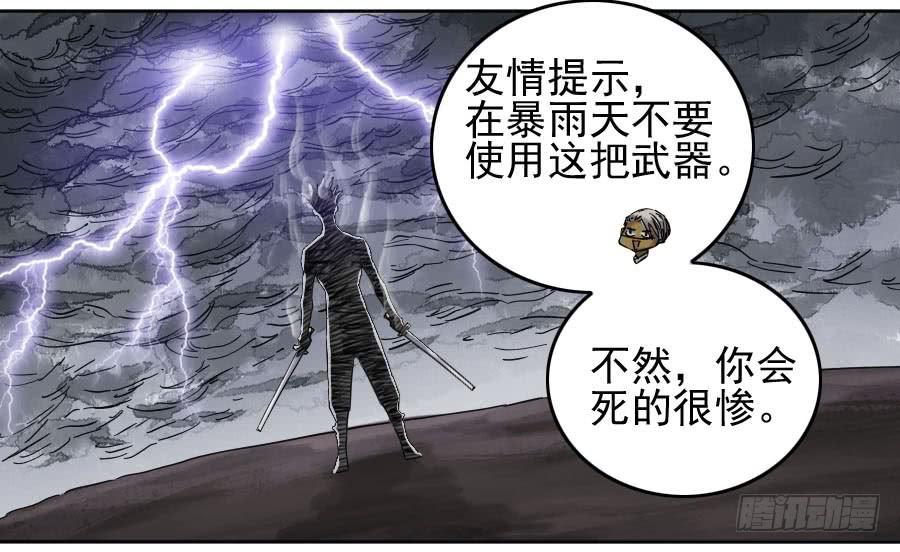 Martial Legacy Ch.117 p8
