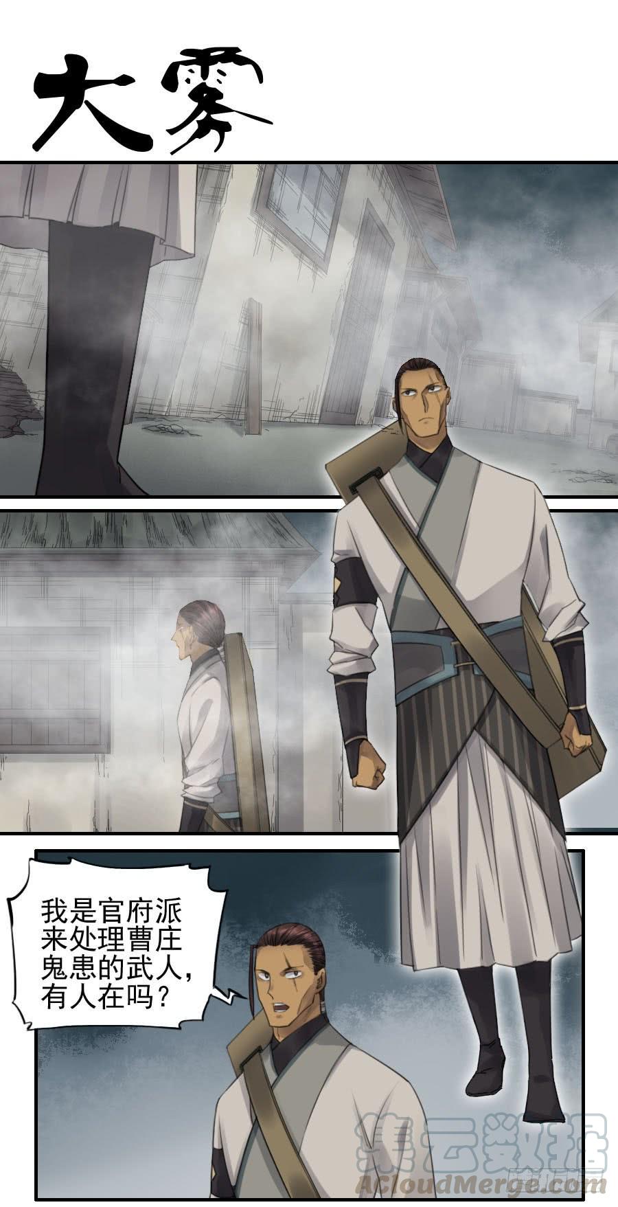 Martial Legacy Ch.118 p1