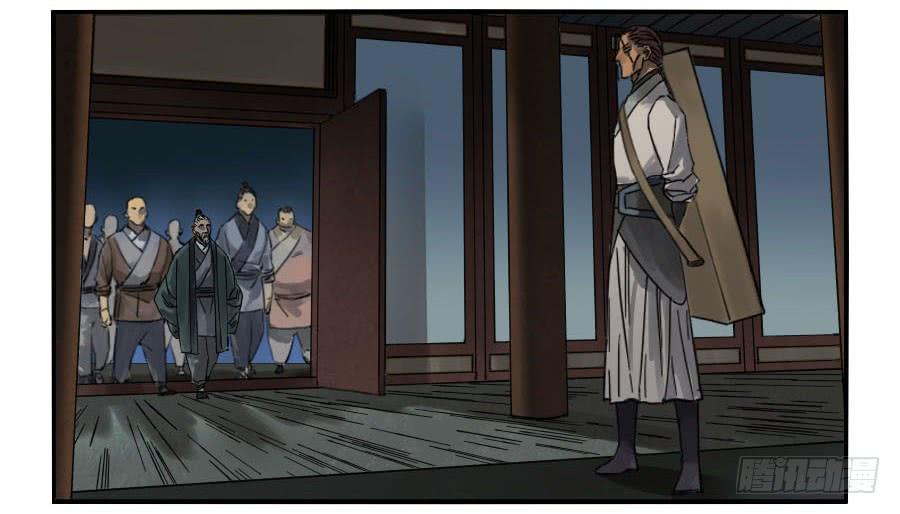 Martial Legacy Ch.118 p12