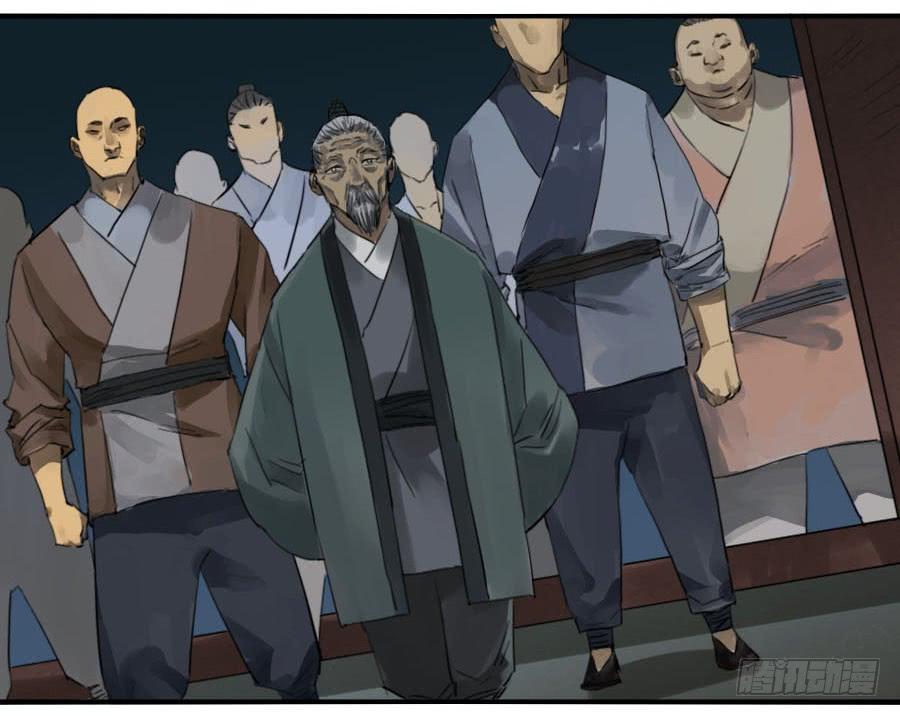 Martial Legacy Ch.118 p13