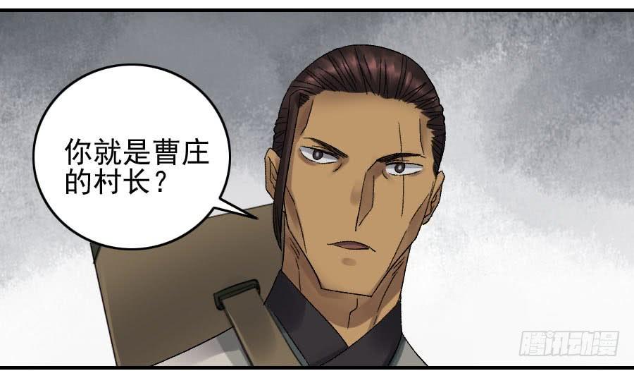 Martial Legacy Ch.118 p14