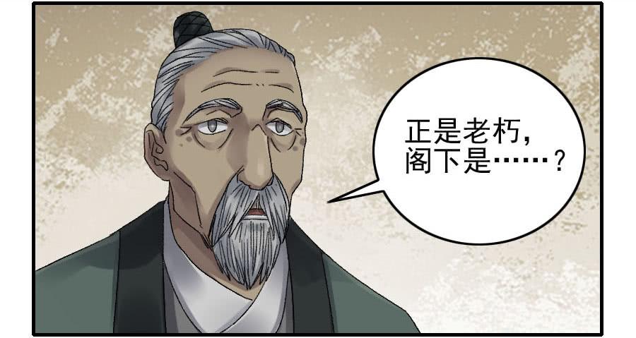 Martial Legacy Ch.118 p15