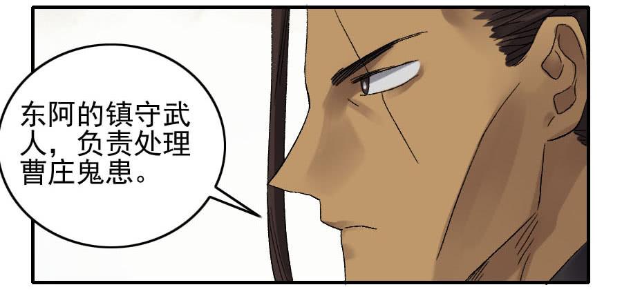 Martial Legacy Ch.118 p16