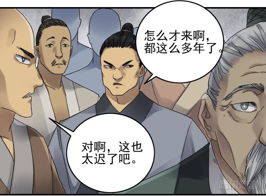 Martial Legacy Ch.118 p17