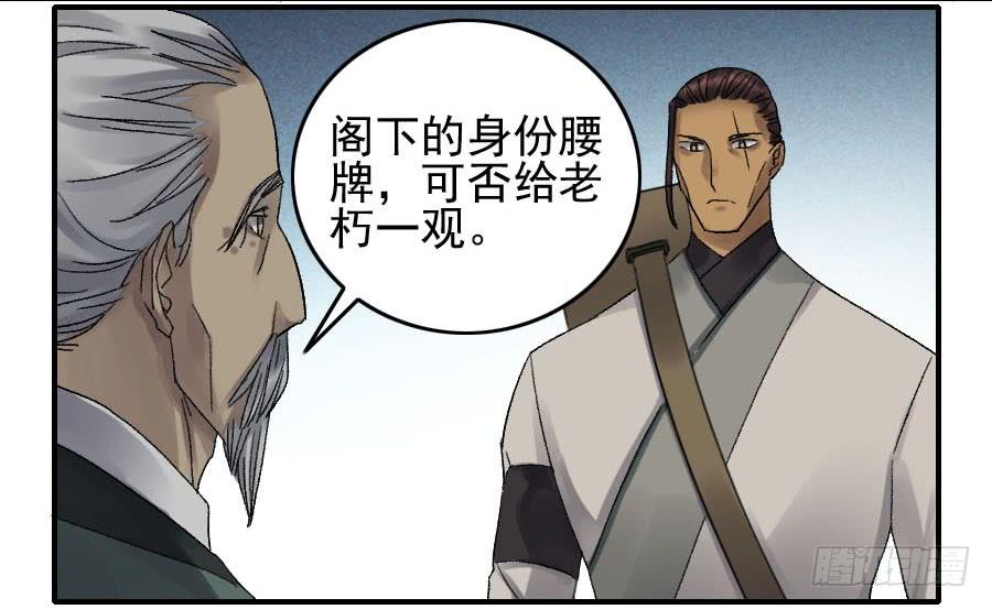 Martial Legacy Ch.118 p18