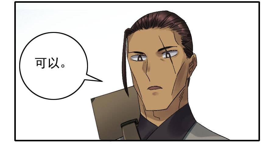 Martial Legacy Ch.118 p19