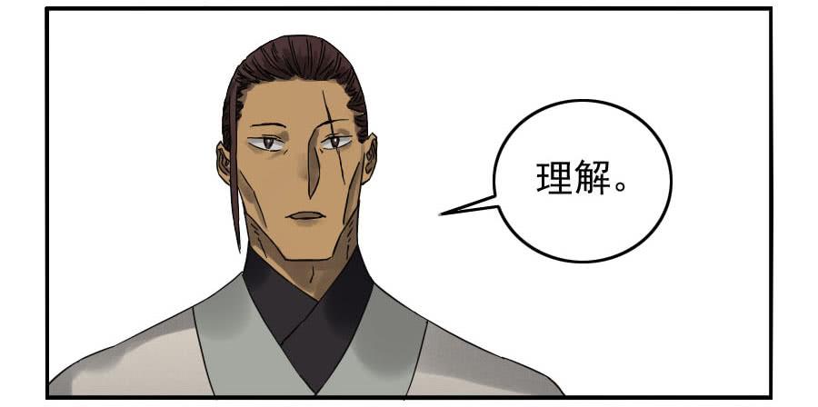 Martial Legacy Ch.118 p25