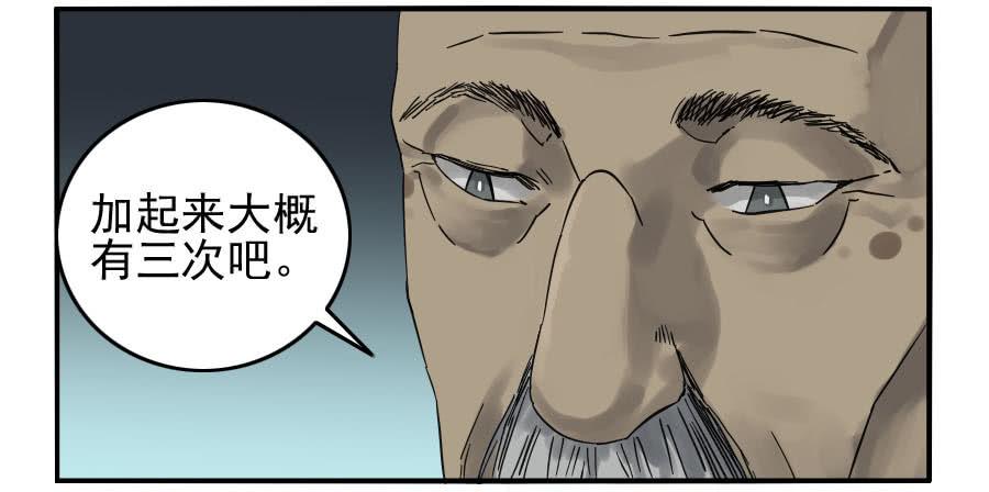 Martial Legacy Ch.118 p26