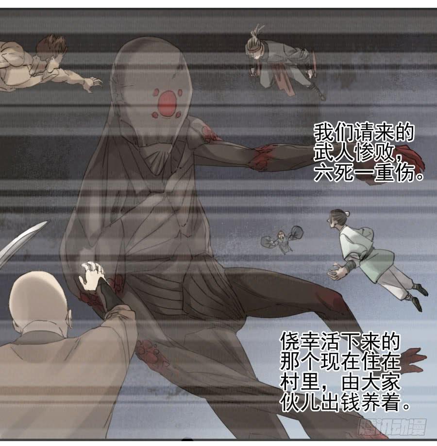 Martial Legacy Ch.118 p27