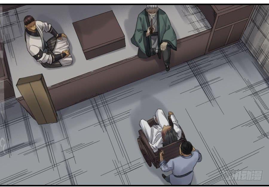 Martial Legacy Ch.118 p28