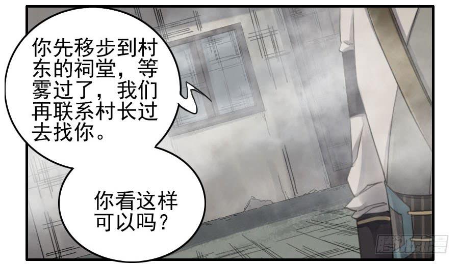 Martial Legacy Ch.118 p3