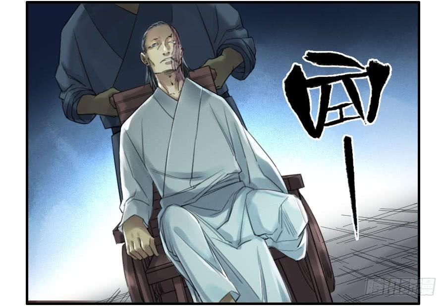 Martial Legacy Ch.118 p30