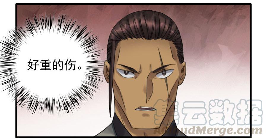 Martial Legacy Ch.118 p31