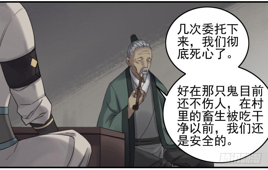 Martial Legacy Ch.118 p32