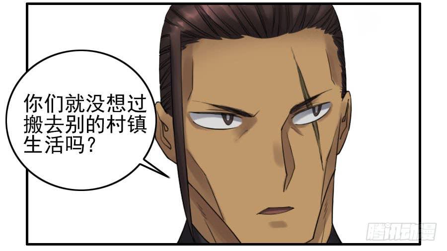 Martial Legacy Ch.118 p33
