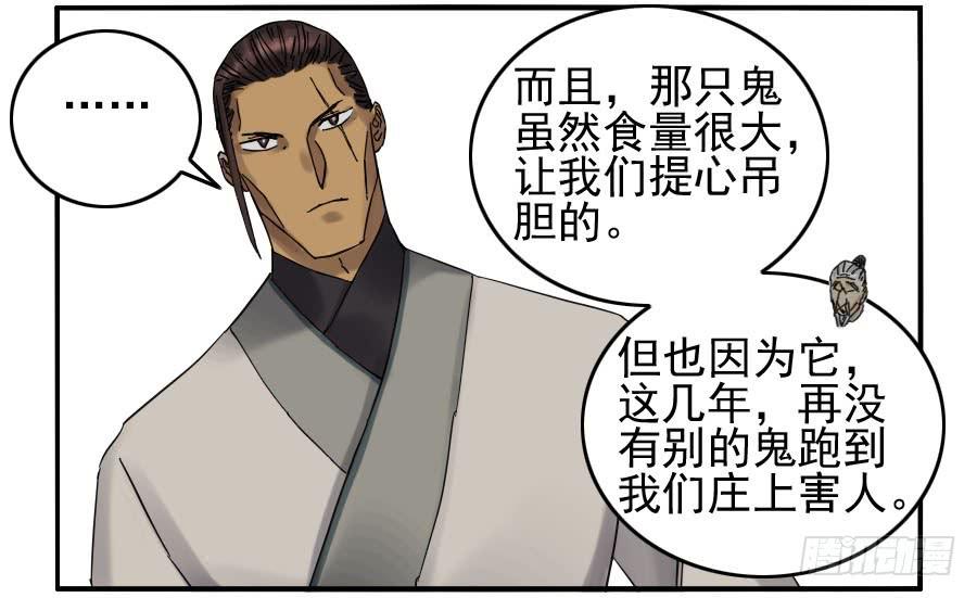 Martial Legacy Ch.118 p35