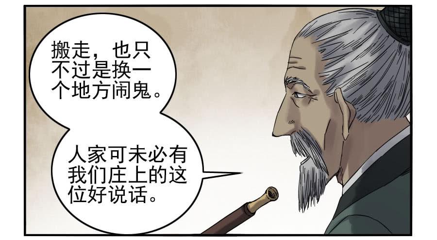 Martial Legacy Ch.118 p36