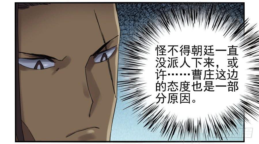 Martial Legacy Ch.118 p37