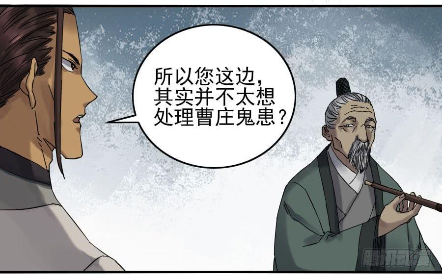 Martial Legacy Ch.118 p38