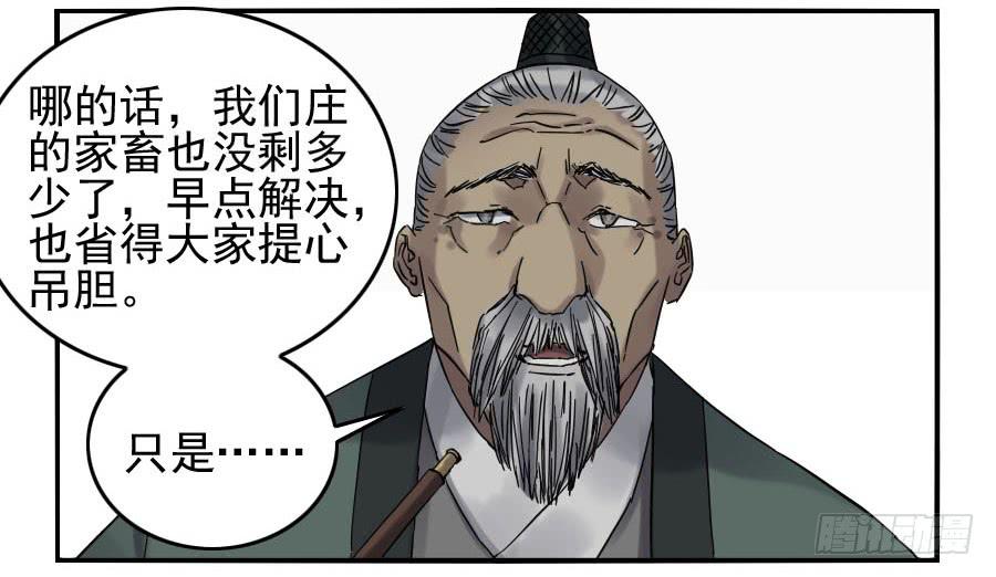 Martial Legacy Ch.118 p39