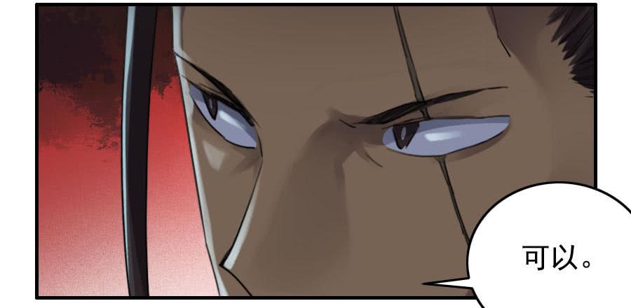 Martial Legacy Ch.118 p4