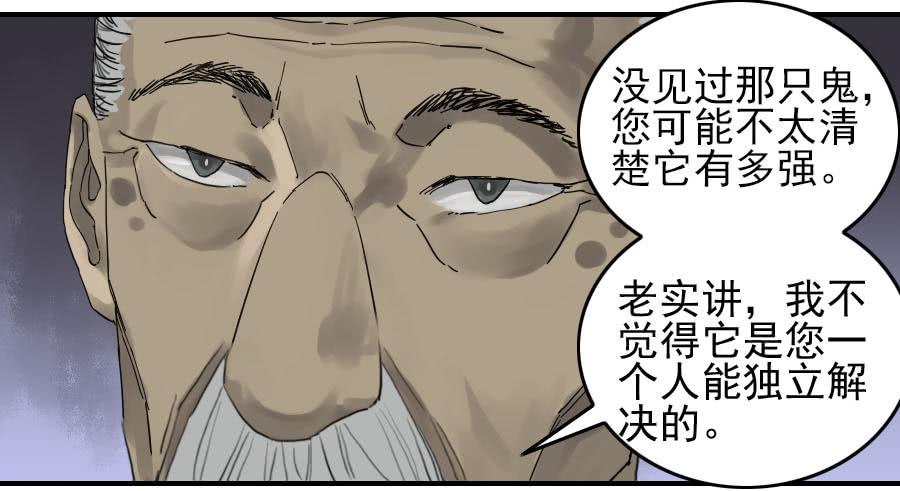 Martial Legacy Ch.118 p40