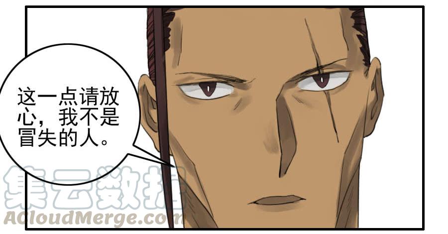 Martial Legacy Ch.118 p41
