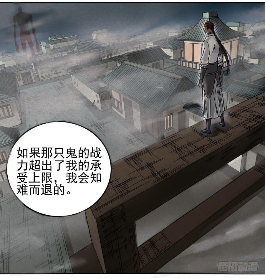 Martial Legacy Ch.118 p42