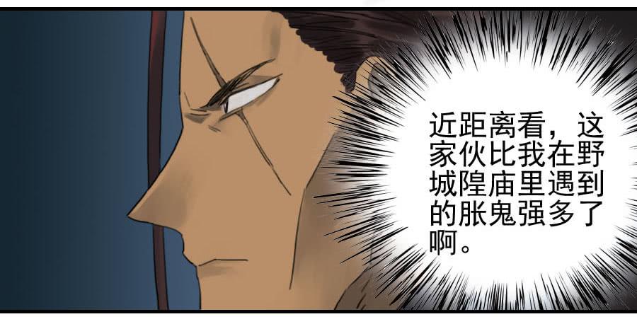 Martial Legacy Ch.118 p43