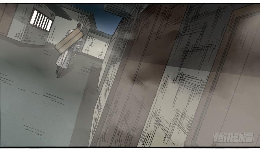 Martial Legacy Ch.118 p5