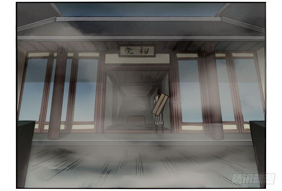 Martial Legacy Ch.118 p6