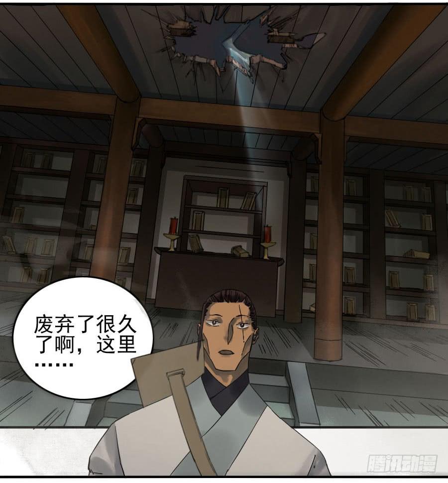Martial Legacy Ch.118 p7